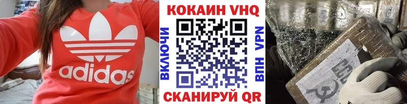COCAIN Колумбийский купить закладку Наро-Фоминск