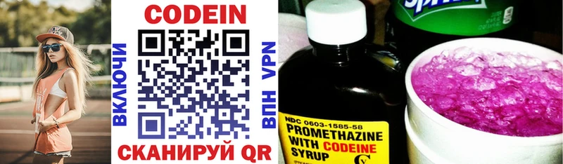 Кодеин напиток Lean (лин) Наро-Фоминск