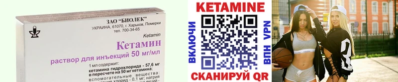 КЕТАМИН ketamine Наро-Фоминск