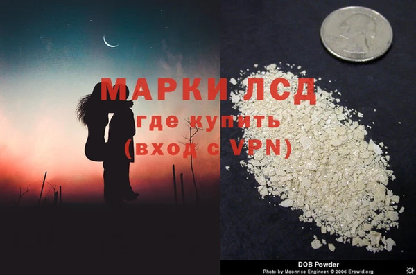 марки lsd Белокуриха
