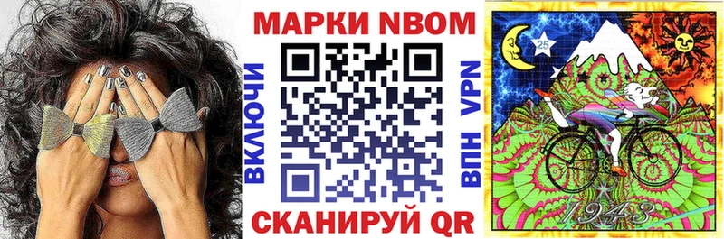 Марки 25I-NBOMe 1,8мг  купить наркотик  Наро-Фоминск 